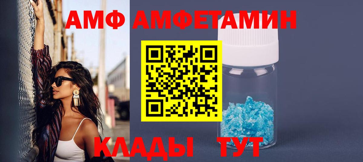 АМФ VHQ Чебоксары