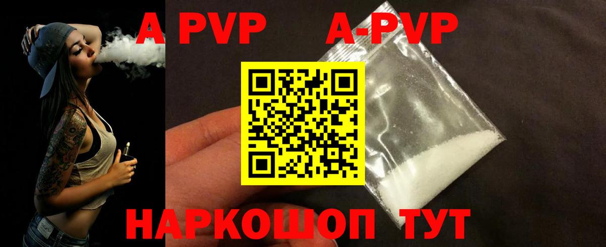 APVP Соль Чебоксары