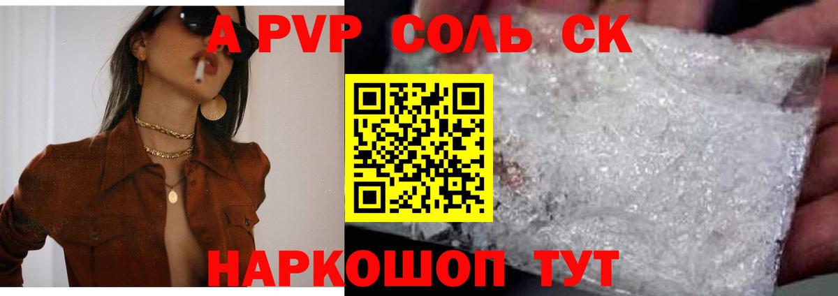 APVP  А ПВП VHQ  Вход с VPN  Alfa_PVP кристаллы  Чебоксары 
