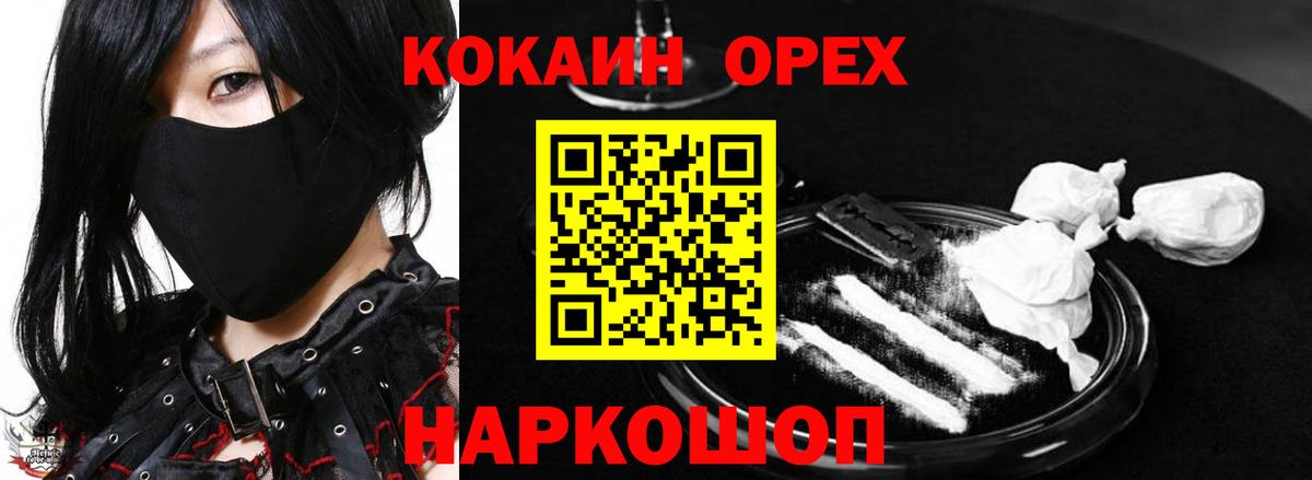 Чебоксары  COCAIN Колумбийский  Кокаин Колумбийский  Вход с VPN 