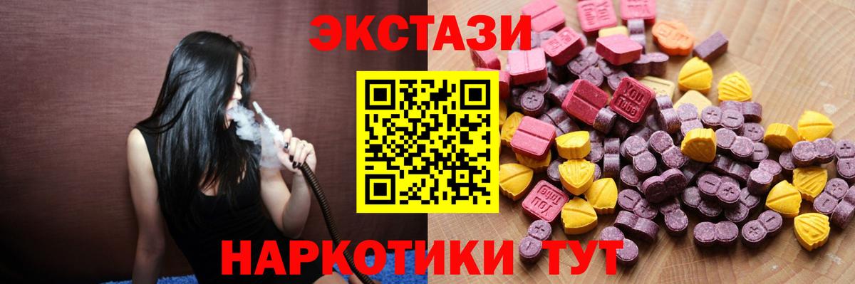 Чебоксары  Ecstasy MDMA  Вход с VPN  ЭКСТАЗИ Philipp Plein 