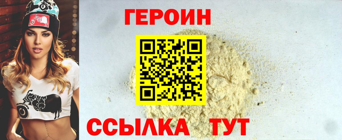 ГЕРОИН Афган  Вход с VPN  Чебоксары 