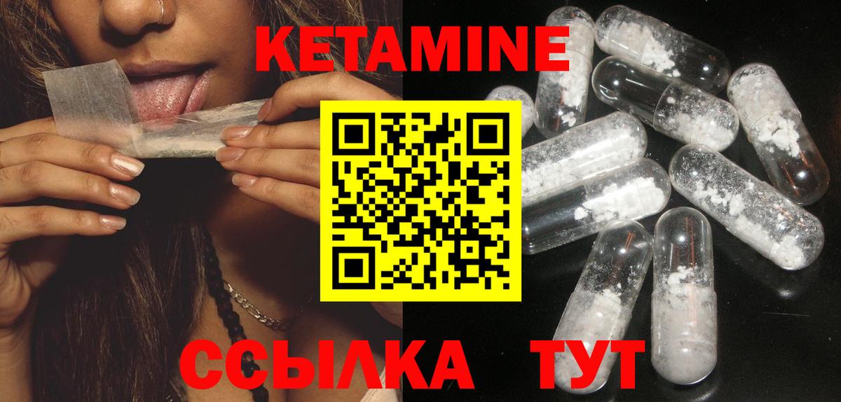 Чебоксары  Кетамин ketamine  Вход с VPN 