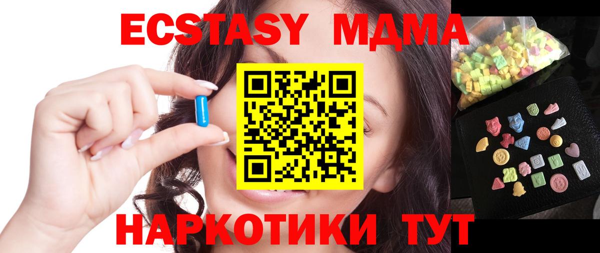 MDMA crystal  Вход с VPN  МДМА молли  Чебоксары 