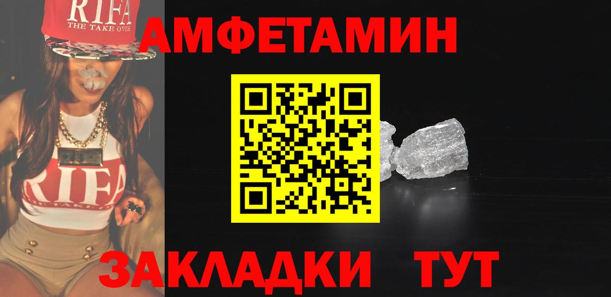 МЕТАМФЕТАМИН винт Чебоксары