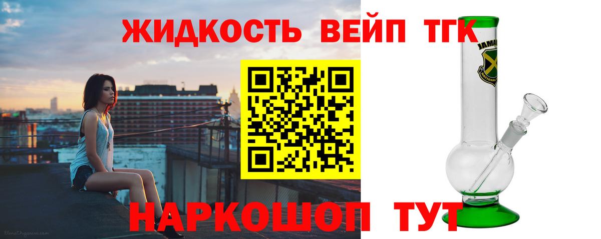 Чебоксары  Дистиллят ТГК вейп с тгк  Вход с VPN 